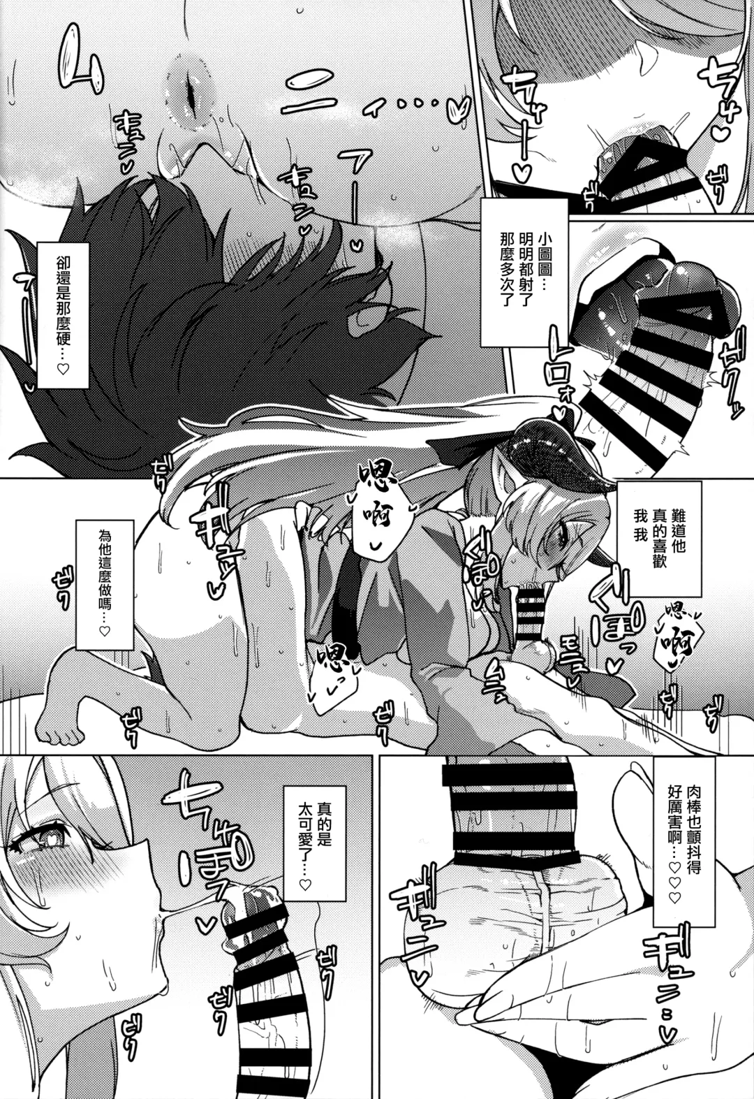 [Asai Makoto] Yakimochi Onee-san no Icha Love Onsen Ryokou Nisshi Fhentai - Page 25