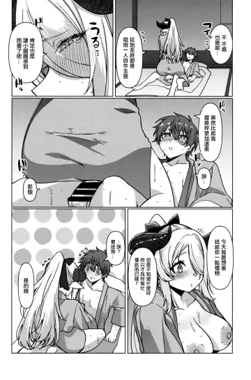 [Asai Makoto] Yakimochi Onee-san no Icha Love Onsen Ryokou Nisshi Fhentai - Page 19