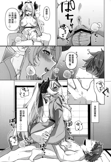 [Asai Makoto] Yakimochi Onee-san no Icha Love Onsen Ryokou Nisshi Fhentai - Page 22