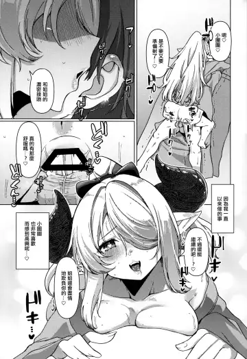[Asai Makoto] Yakimochi Onee-san no Icha Love Onsen Ryokou Nisshi Fhentai - Page 24