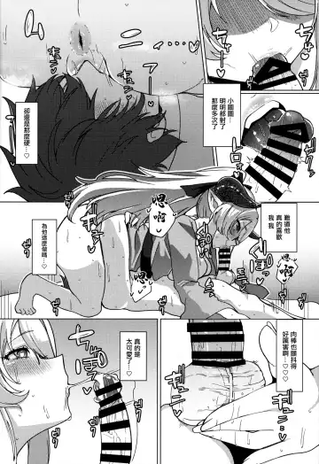 [Asai Makoto] Yakimochi Onee-san no Icha Love Onsen Ryokou Nisshi Fhentai - Page 25