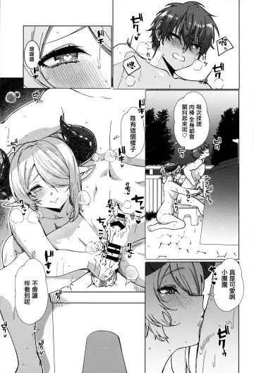 [Asai Makoto] Yakimochi Onee-san no Icha Love Onsen Ryokou Nisshi Fhentai - Page 8