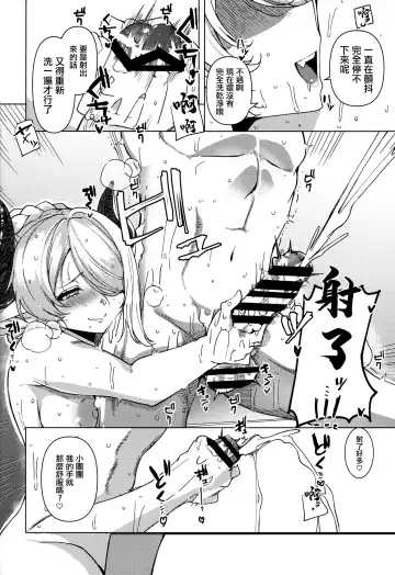 [Asai Makoto] Yakimochi Onee-san no Icha Love Onsen Ryokou Nisshi Fhentai - Page 9