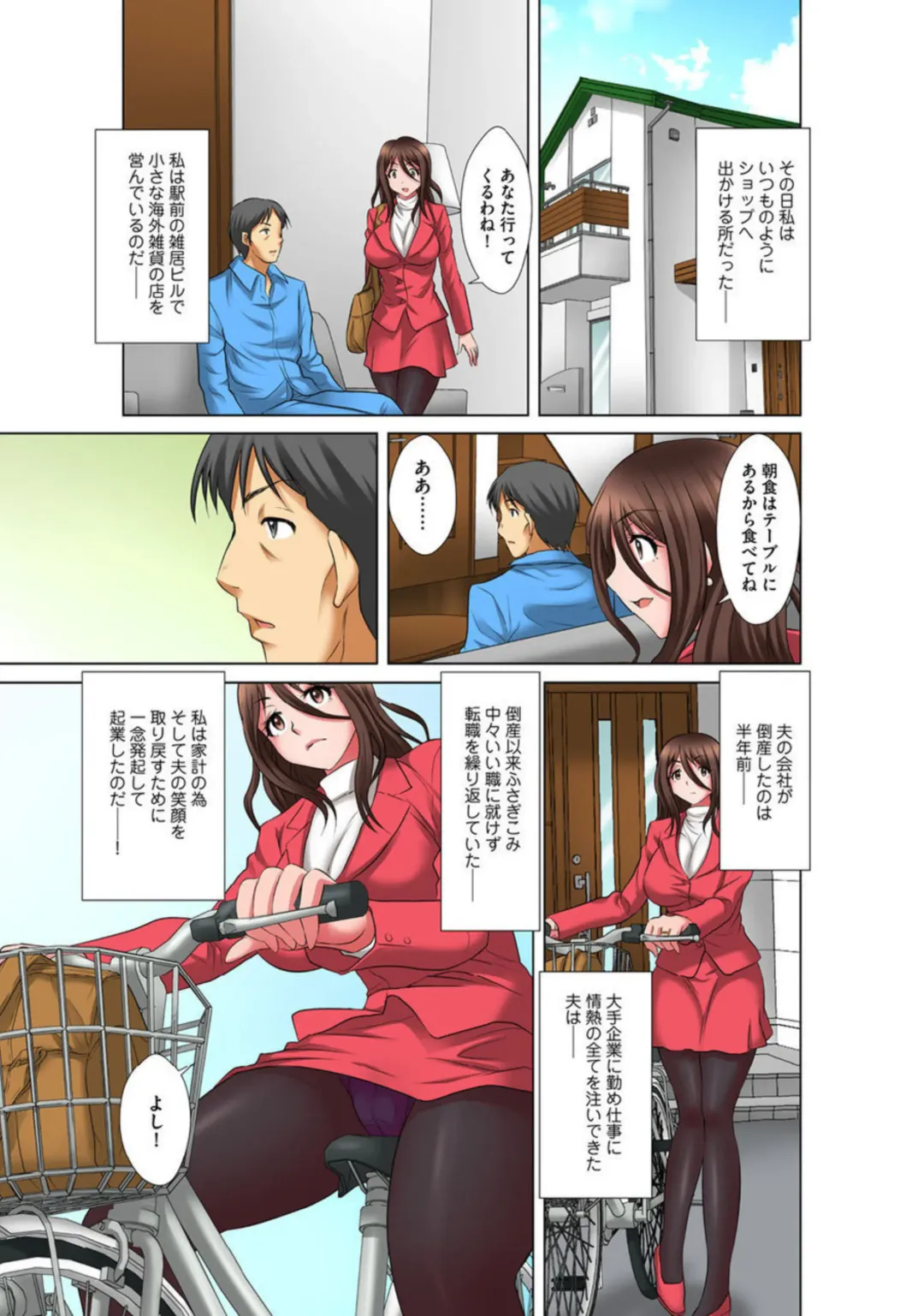 [Yuri Kamome] Sandatsu sareru Hitozuma Beit ~Ugoitara Haicchau~ 1 Fhentai - Page 5