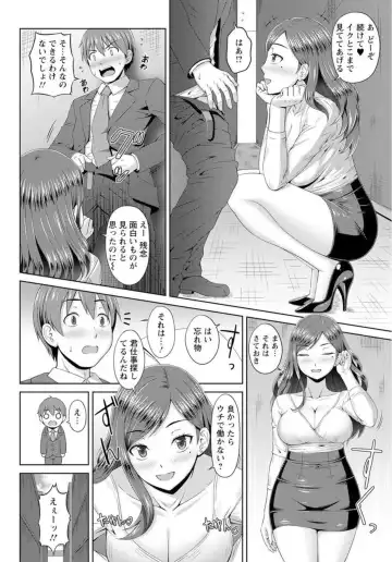 [Jet] Zetsurin-sugiru Sex Therapy ~Nando Itte mo Gaman Dekinai! ~ 1 Fhentai - Page 10