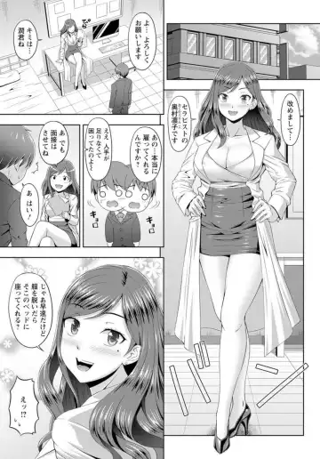 [Jet] Zetsurin-sugiru Sex Therapy ~Nando Itte mo Gaman Dekinai! ~ 1 Fhentai - Page 11