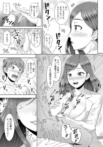 [Jet] Zetsurin-sugiru Sex Therapy ~Nando Itte mo Gaman Dekinai! ~ 1 Fhentai - Page 13