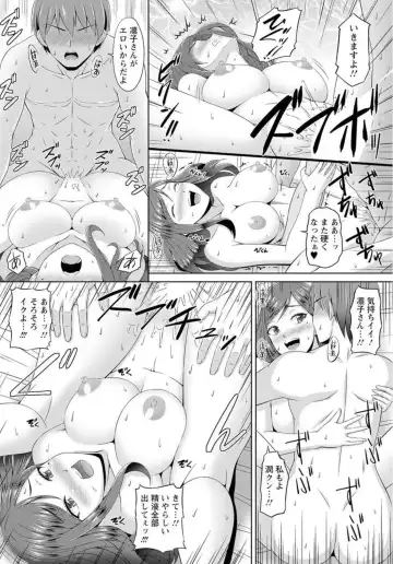 [Jet] Zetsurin-sugiru Sex Therapy ~Nando Itte mo Gaman Dekinai! ~ 1 Fhentai - Page 24