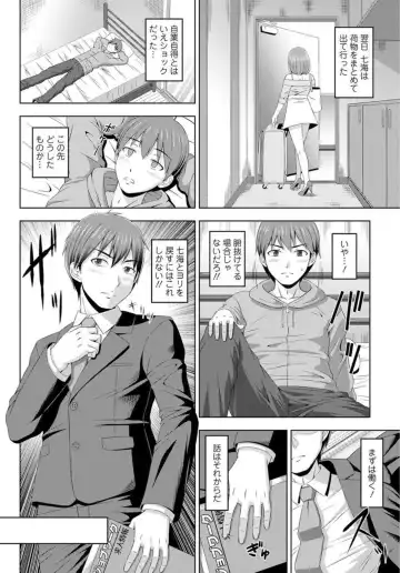 [Jet] Zetsurin-sugiru Sex Therapy ~Nando Itte mo Gaman Dekinai! ~ 1 Fhentai - Page 6