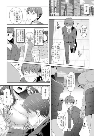 [Jet] Zetsurin-sugiru Sex Therapy ~Nando Itte mo Gaman Dekinai! ~ 1 Fhentai - Page 7