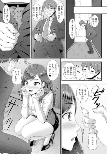 [Jet] Zetsurin-sugiru Sex Therapy ~Nando Itte mo Gaman Dekinai! ~ 1 Fhentai - Page 9
