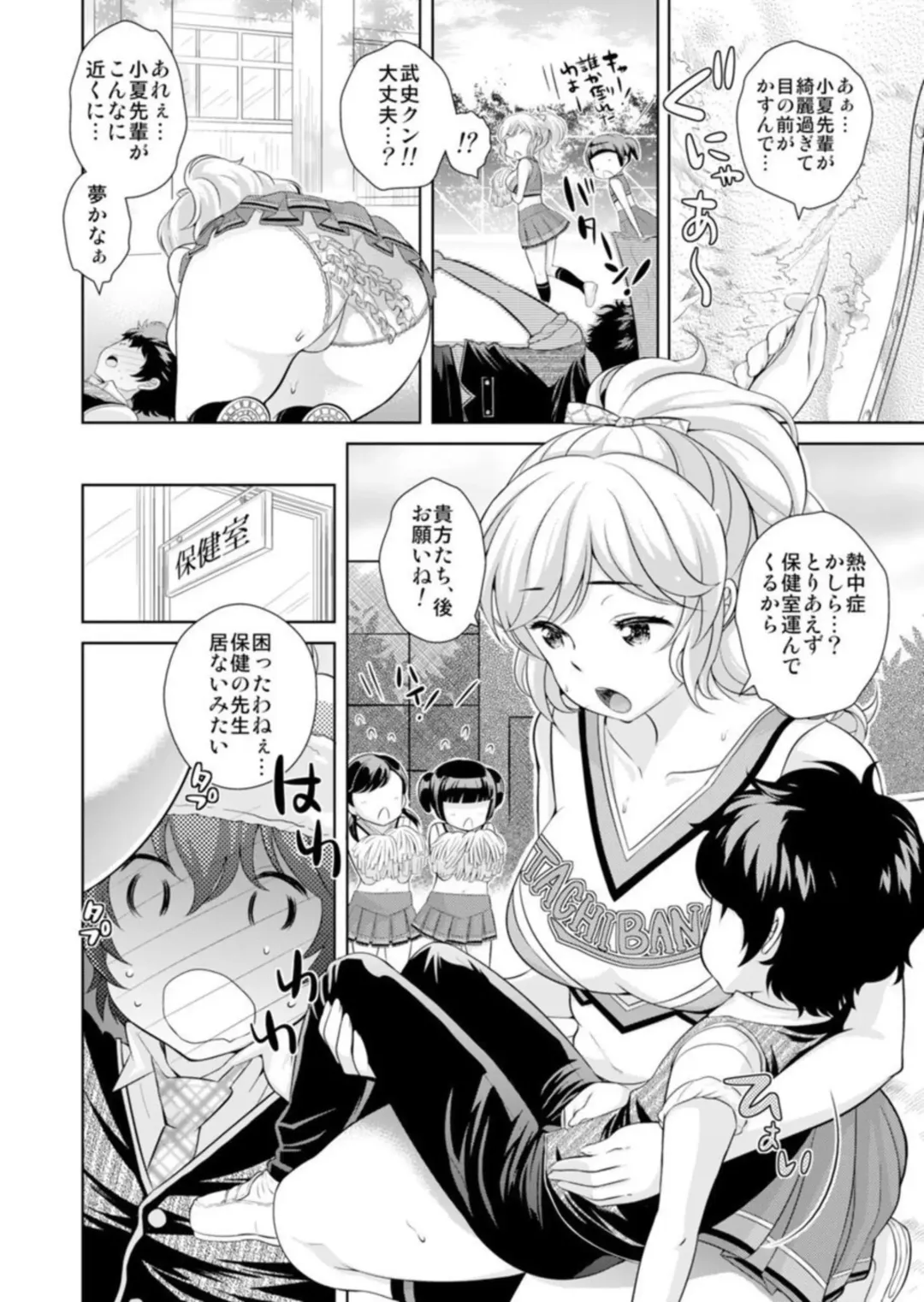 [Uesugi Kyoushirou - Usaki] Senpai, Irechaimasu ne ~Mucchiri Hada o Ajiwai zukushi~ 1 Fhentai - Page 4