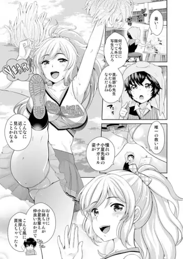 [Uesugi Kyoushirou - Usaki] Senpai, Irechaimasu ne ~Mucchiri Hada o Ajiwai zukushi~ 1 Fhentai - Page 3