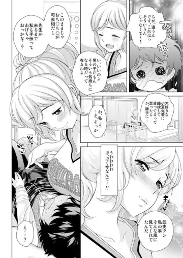 [Uesugi Kyoushirou - Usaki] Senpai, Irechaimasu ne ~Mucchiri Hada o Ajiwai zukushi~ 1 Fhentai - Page 6