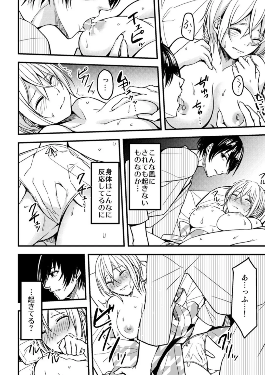 [Ajino Hiraki] Onegai… Mou, Ikasenaide… Shiki no Zenjitsu made Toshishita no Oji ni Dakare Tsuzuketa Watashi wa… 1 Fhentai - Page 10