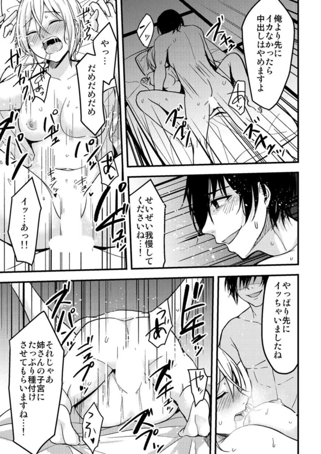 [Ajino Hiraki] Onegai… Mou, Ikasenaide… Shiki no Zenjitsu made Toshishita no Oji ni Dakare Tsuzuketa Watashi wa… 1 Fhentai - Page 21