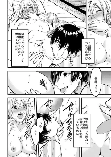 [Ajino Hiraki] Onegai… Mou, Ikasenaide… Shiki no Zenjitsu made Toshishita no Oji ni Dakare Tsuzuketa Watashi wa… 1 Fhentai - Page 12