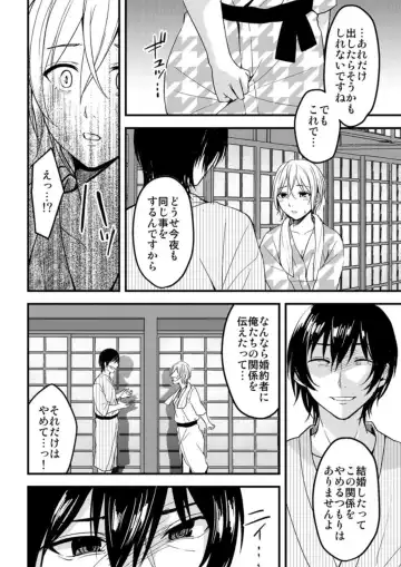 [Ajino Hiraki] Onegai… Mou, Ikasenaide… Shiki no Zenjitsu made Toshishita no Oji ni Dakare Tsuzuketa Watashi wa… 1 Fhentai - Page 24
