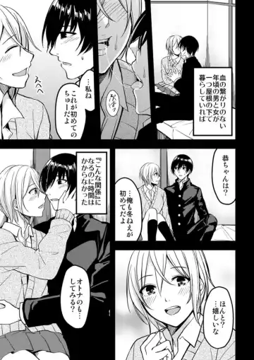 [Ajino Hiraki] Onegai… Mou, Ikasenaide… Shiki no Zenjitsu made Toshishita no Oji ni Dakare Tsuzuketa Watashi wa… 1 Fhentai - Page 5