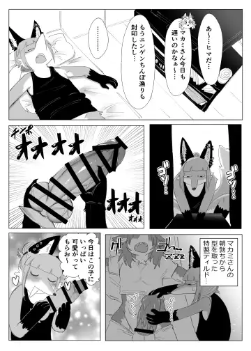 [Sasamino] Koyan suru dake Fhentai - Page 16