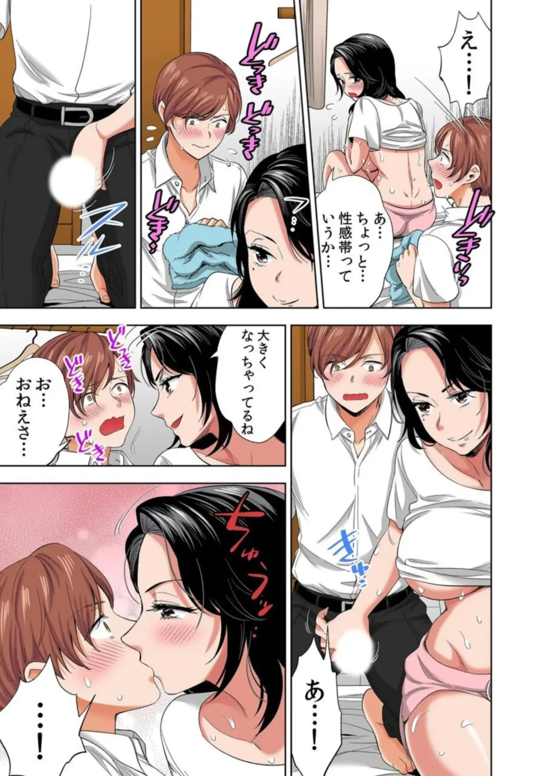 [Mareo - Mothica - Takamiya Hairi] Netorare asedaku SEX ~ Mubōbina Kanojo ga Kairaku ni Oboreru Manatsu-bi 1 Fhentai - Page 17