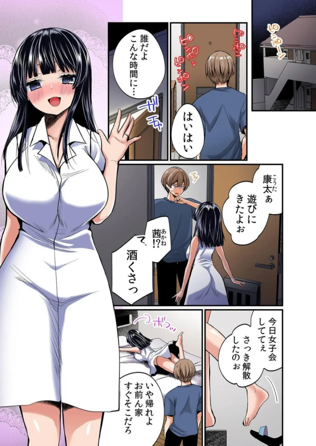 [Mareo - Mothica - Takamiya Hairi] Netorare asedaku SEX ~ Mubōbina Kanojo ga Kairaku ni Oboreru Manatsu-bi 1 Fhentai - Page 5