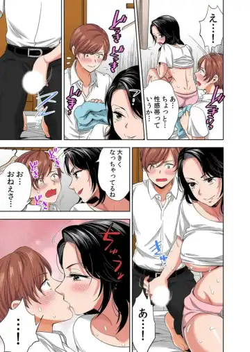 [Mareo - Mothica - Takamiya Hairi] Netorare asedaku SEX ~ Mubōbina Kanojo ga Kairaku ni Oboreru Manatsu-bi 1 Fhentai - Page 17