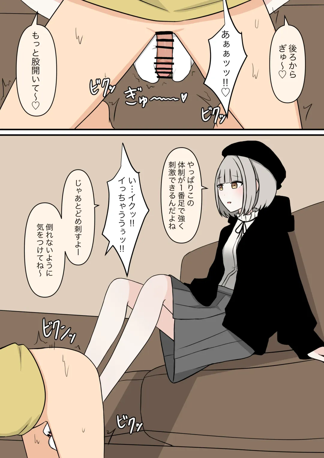 Otonari no Yasashii Onee-san Fhentai - Page 16