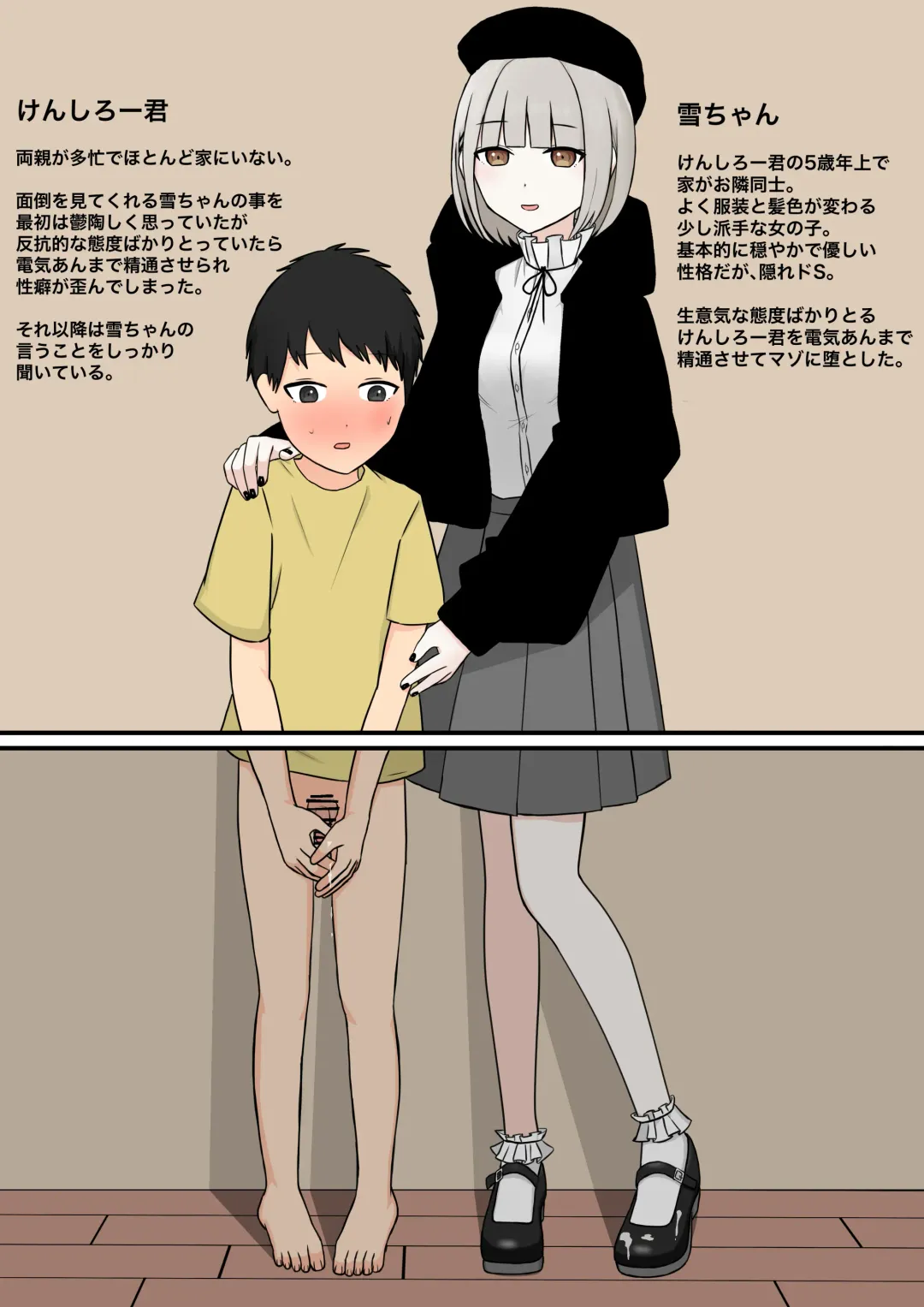 Otonari no Yasashii Onee-san Fhentai - Page 2