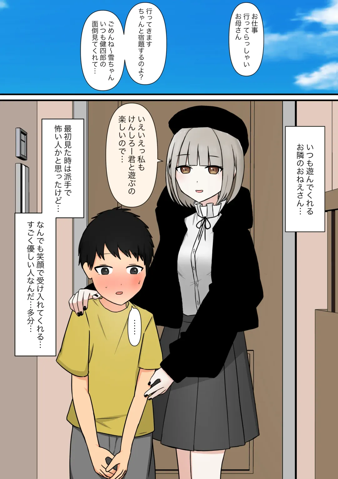 Otonari no Yasashii Onee-san Fhentai - Page 3