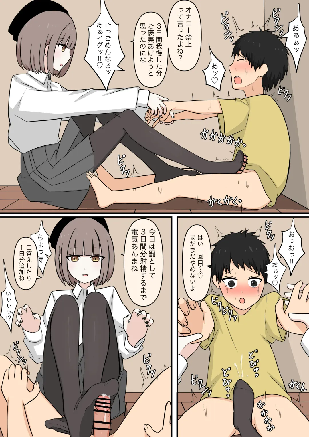 Otonari no Yasashii Onee-san Fhentai - Page 30