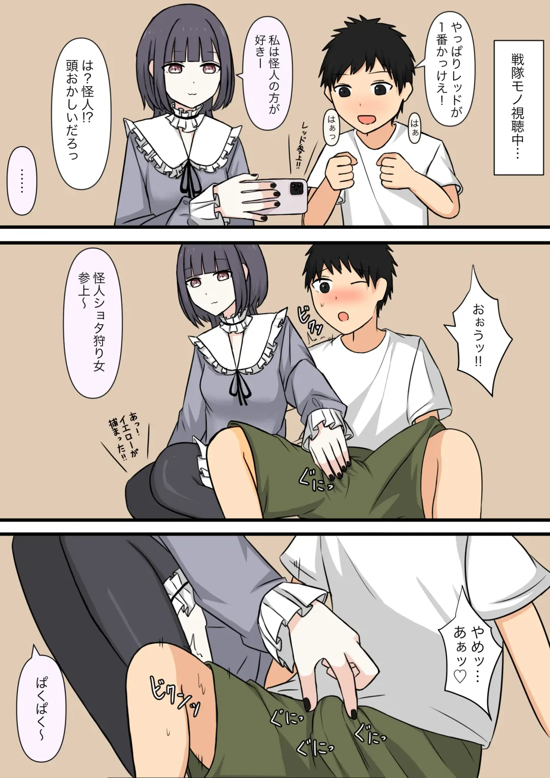 Otonari no Yasashii Onee-san Fhentai - Page 32