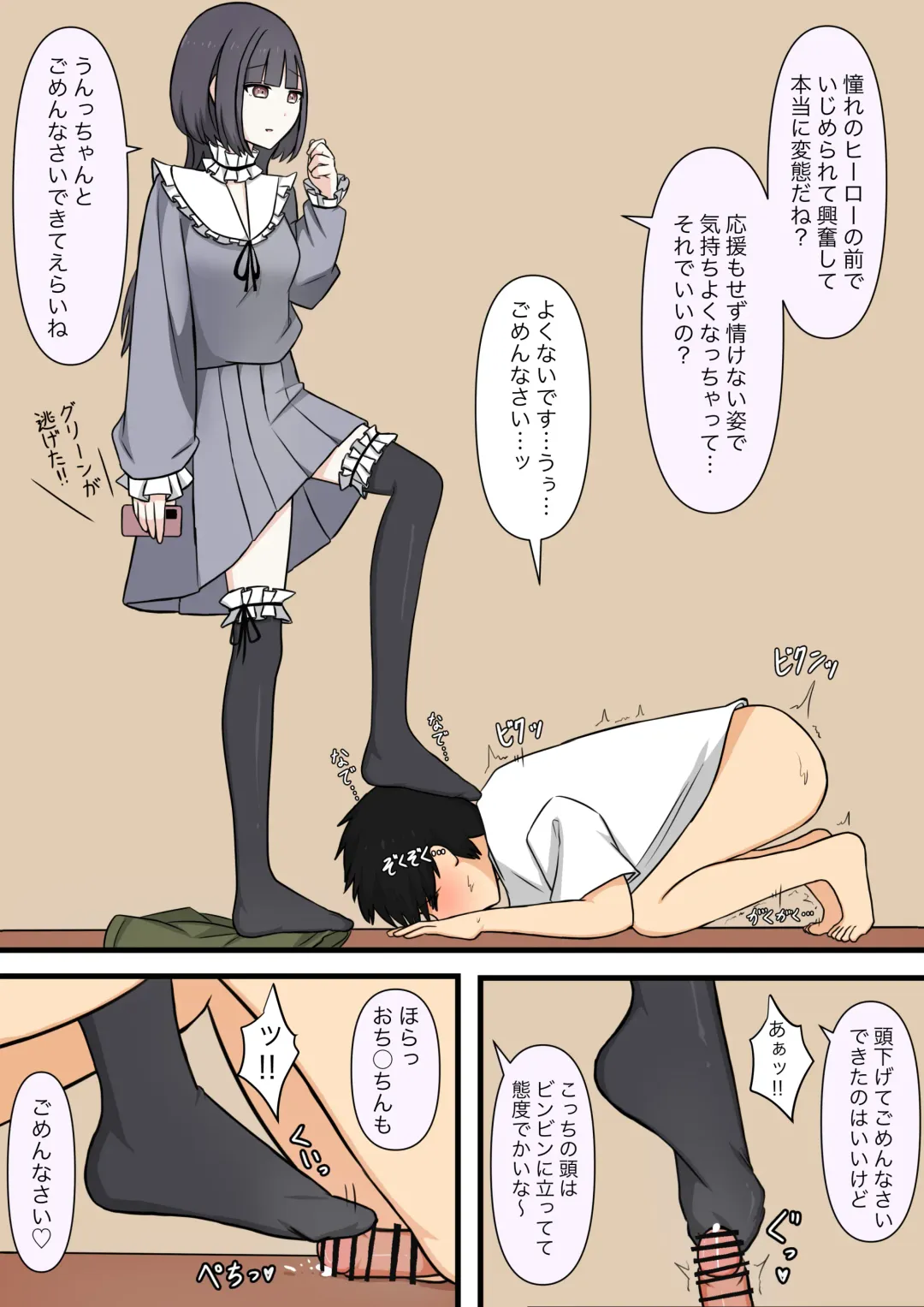 Otonari no Yasashii Onee-san Fhentai - Page 34