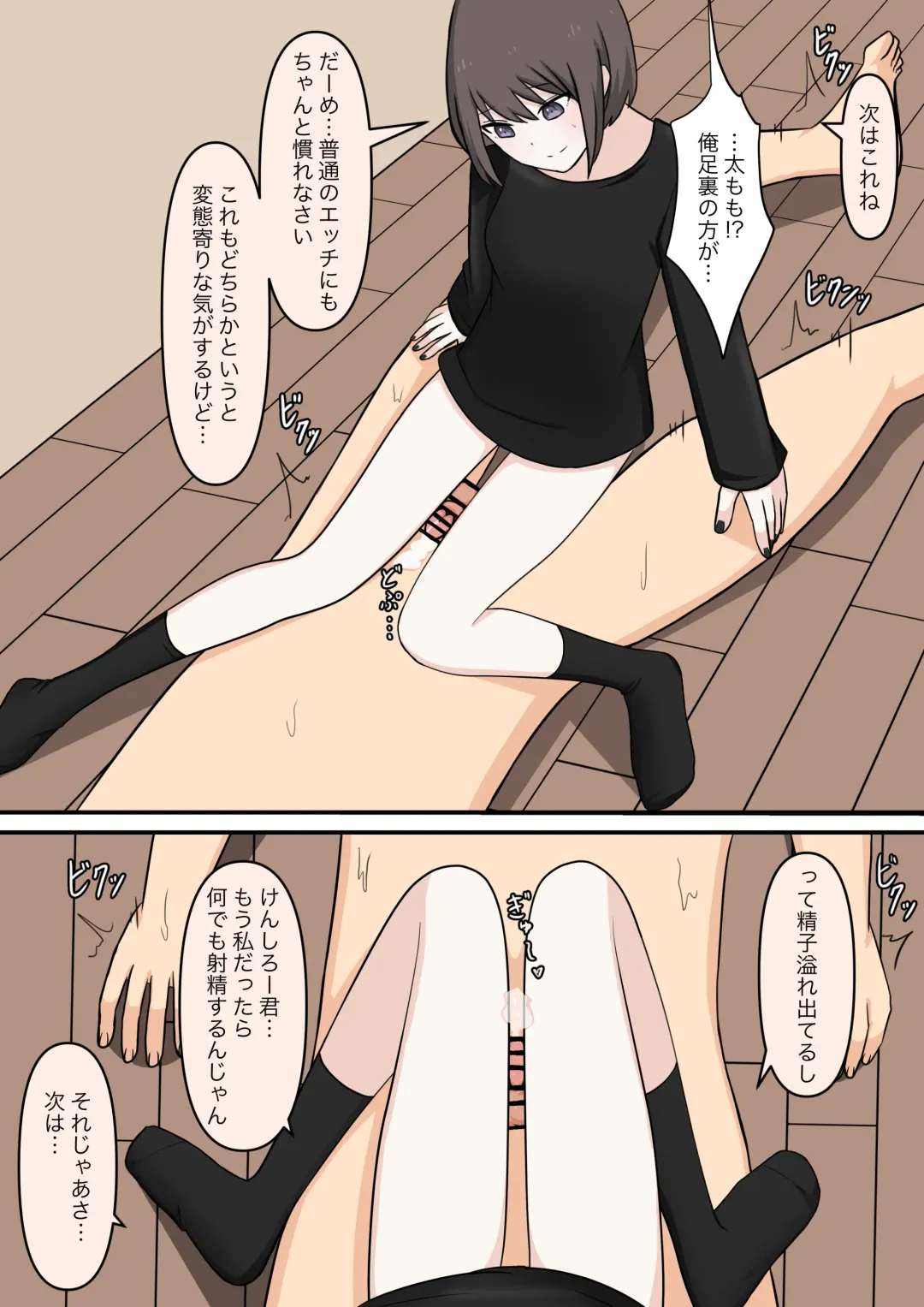 Otonari no Yasashii Onee-san Fhentai - Page 48