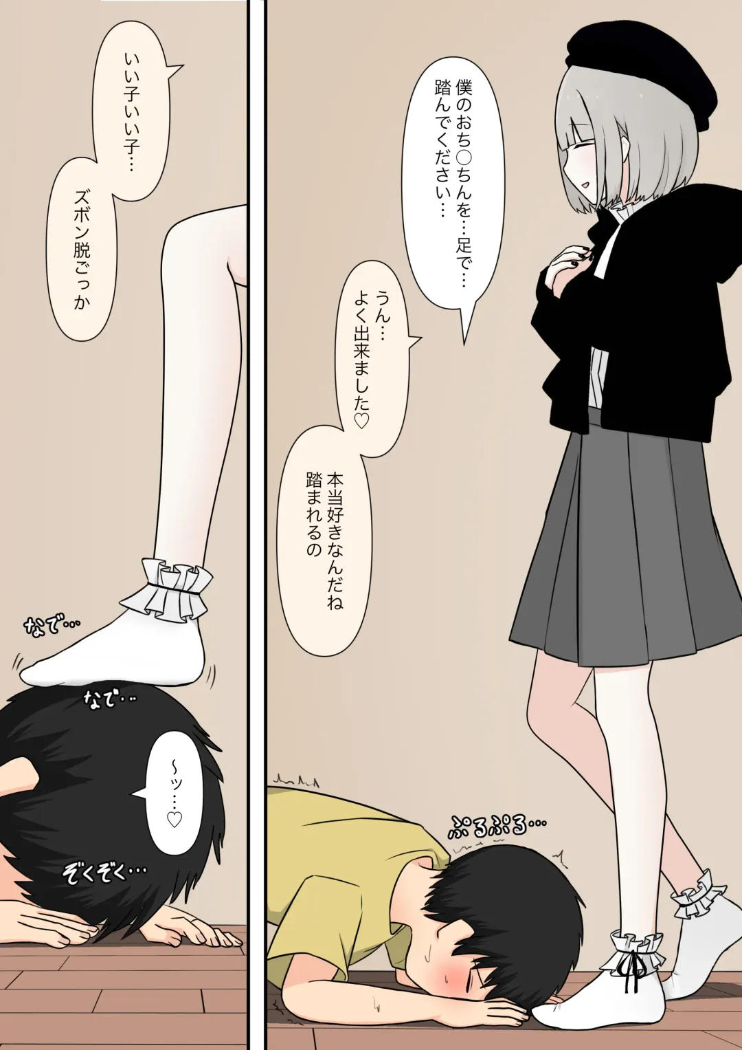 Otonari no Yasashii Onee-san Fhentai - Page 5