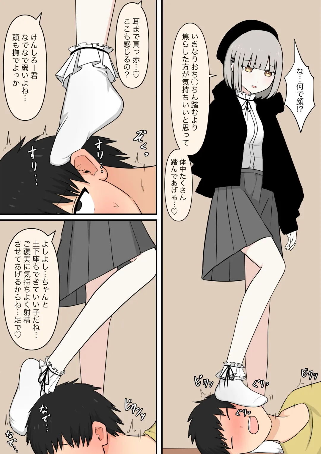 Otonari no Yasashii Onee-san Fhentai - Page 9