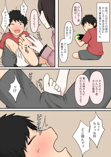 Otonari no Yasashii Onee-san Fhentai - Page 21