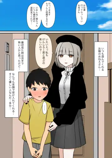 Otonari no Yasashii Onee-san Fhentai - Page 3