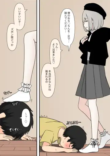 Otonari no Yasashii Onee-san Fhentai - Page 5