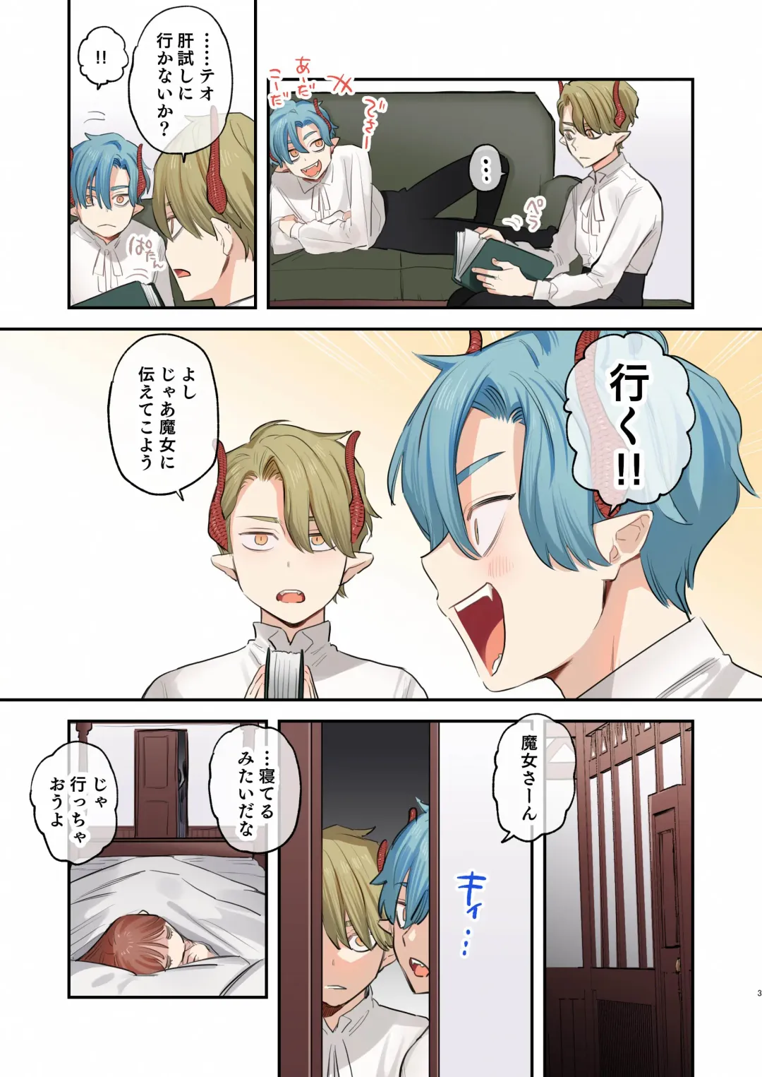 [Oniben Katze] dog eat dog era SUMMER VOL.2~Yokubou no hai Kyoukai to Yumekan no Majo~ Fhentai - Page 2