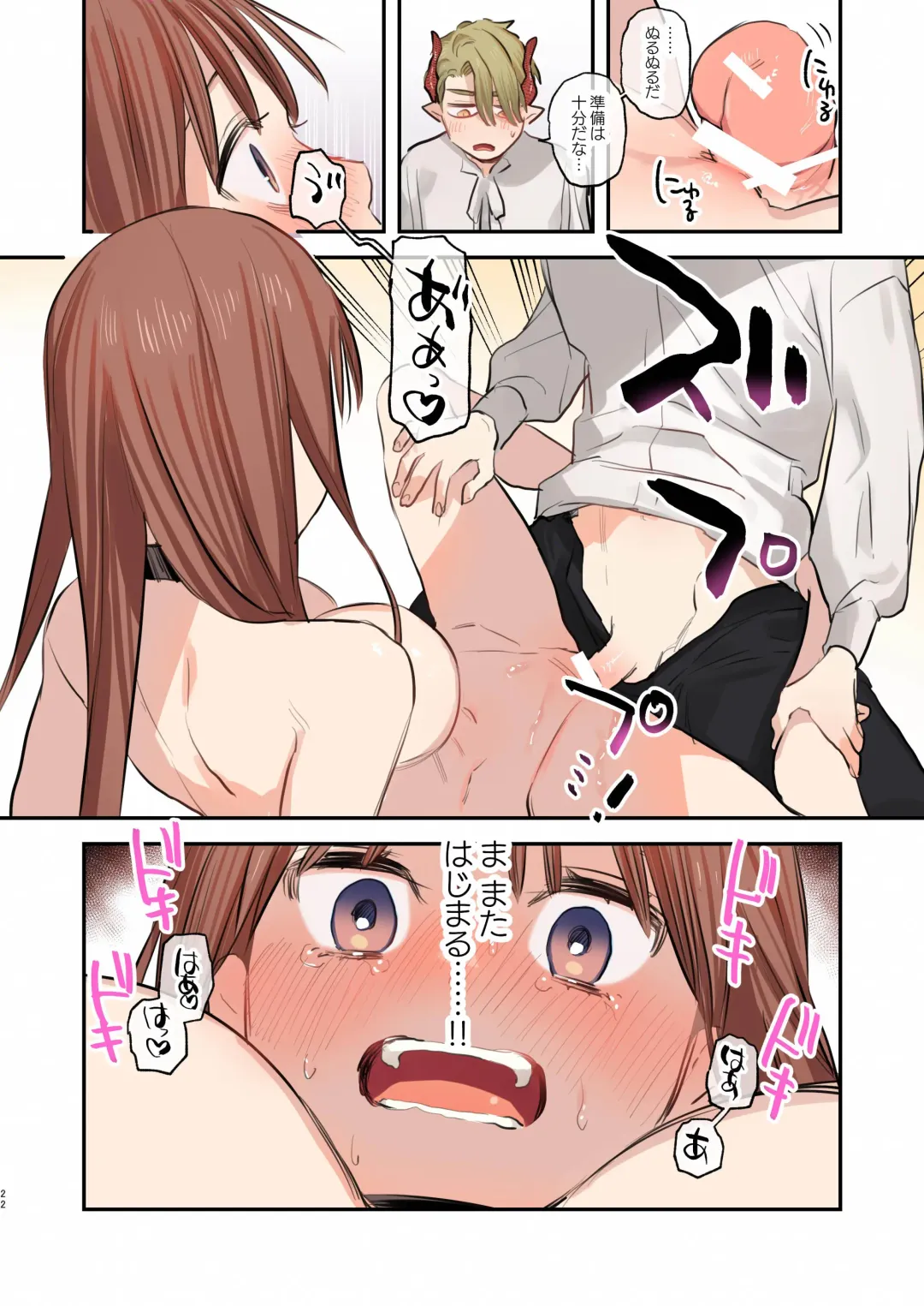 [Oniben Katze] dog eat dog era SUMMER VOL.2~Yokubou no hai Kyoukai to Yumekan no Majo~ Fhentai - Page 21