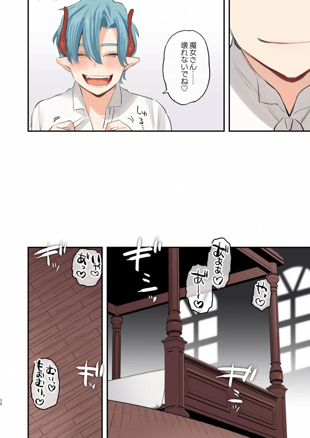 [Oniben Katze] dog eat dog era SUMMER VOL.2~Yokubou no hai Kyoukai to Yumekan no Majo~ Fhentai - Page 29