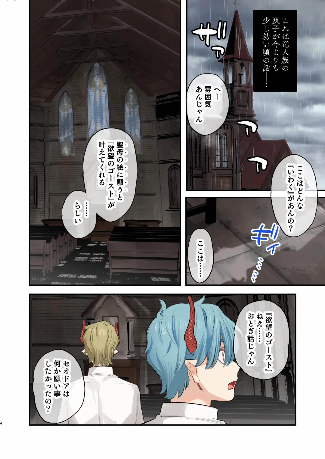 [Oniben Katze] dog eat dog era SUMMER VOL.2~Yokubou no hai Kyoukai to Yumekan no Majo~ Fhentai - Page 3