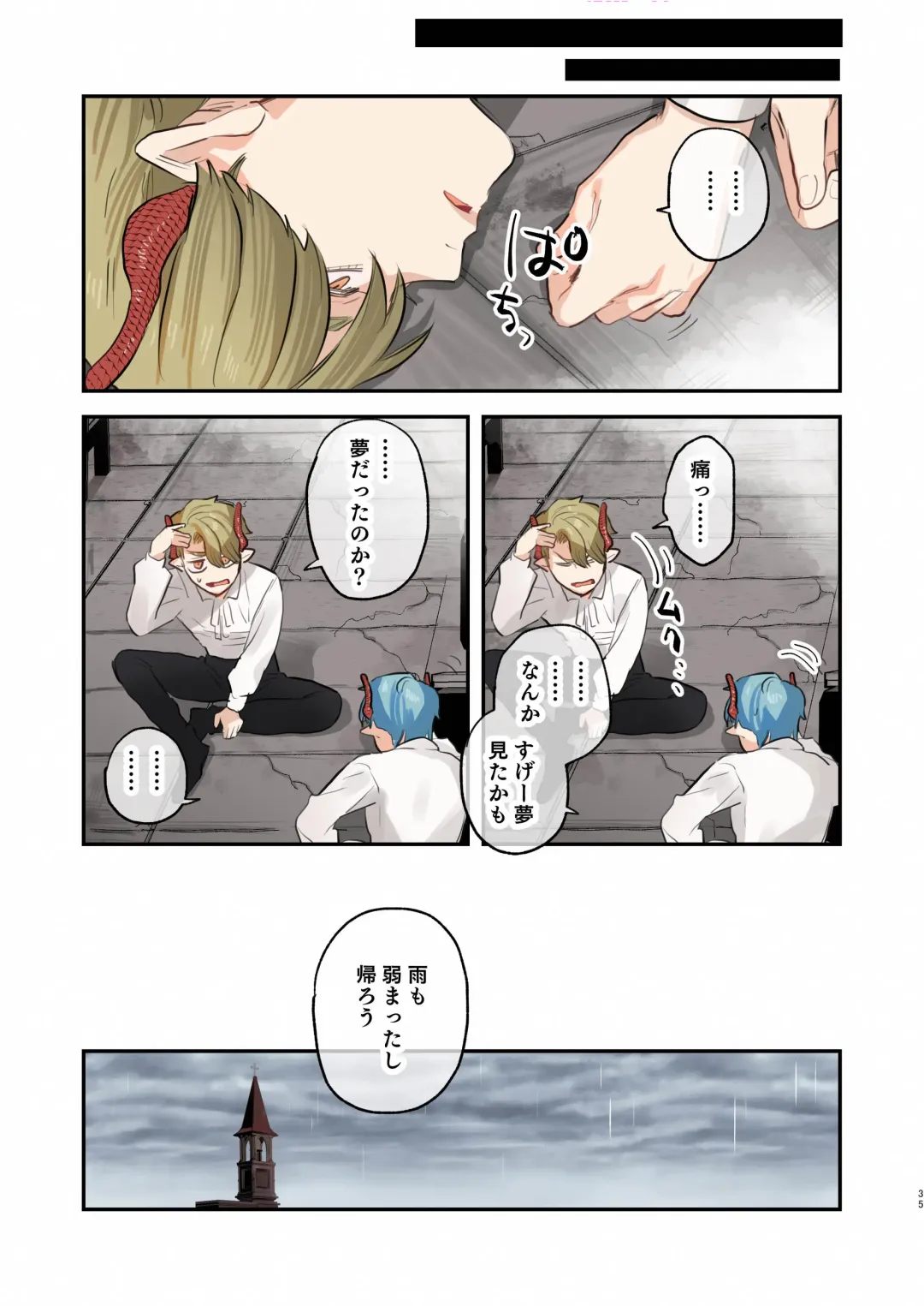 [Oniben Katze] dog eat dog era SUMMER VOL.2~Yokubou no hai Kyoukai to Yumekan no Majo~ Fhentai - Page 34