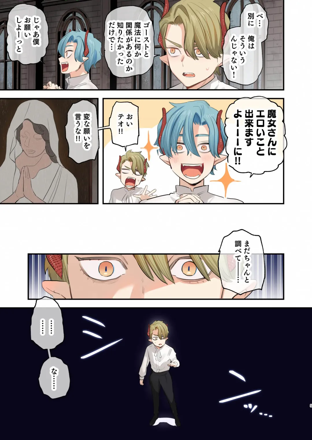 [Oniben Katze] dog eat dog era SUMMER VOL.2~Yokubou no hai Kyoukai to Yumekan no Majo~ Fhentai - Page 4