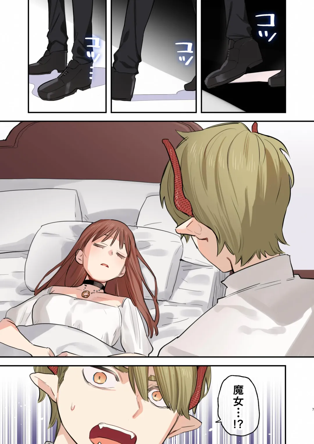 [Oniben Katze] dog eat dog era SUMMER VOL.2~Yokubou no hai Kyoukai to Yumekan no Majo~ Fhentai - Page 6