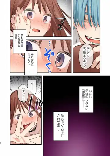 [Oniben Katze] dog eat dog era SUMMER VOL.2~Yokubou no hai Kyoukai to Yumekan no Majo~ Fhentai - Page 17