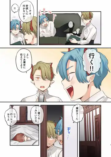 [Oniben Katze] dog eat dog era SUMMER VOL.2~Yokubou no hai Kyoukai to Yumekan no Majo~ Fhentai - Page 2