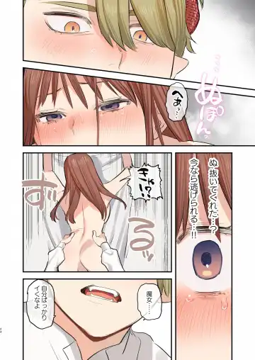 [Oniben Katze] dog eat dog era SUMMER VOL.2~Yokubou no hai Kyoukai to Yumekan no Majo~ Fhentai - Page 23