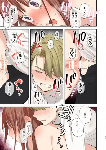 [Oniben Katze] dog eat dog era SUMMER VOL.2~Yokubou no hai Kyoukai to Yumekan no Majo~ Fhentai - Page 26